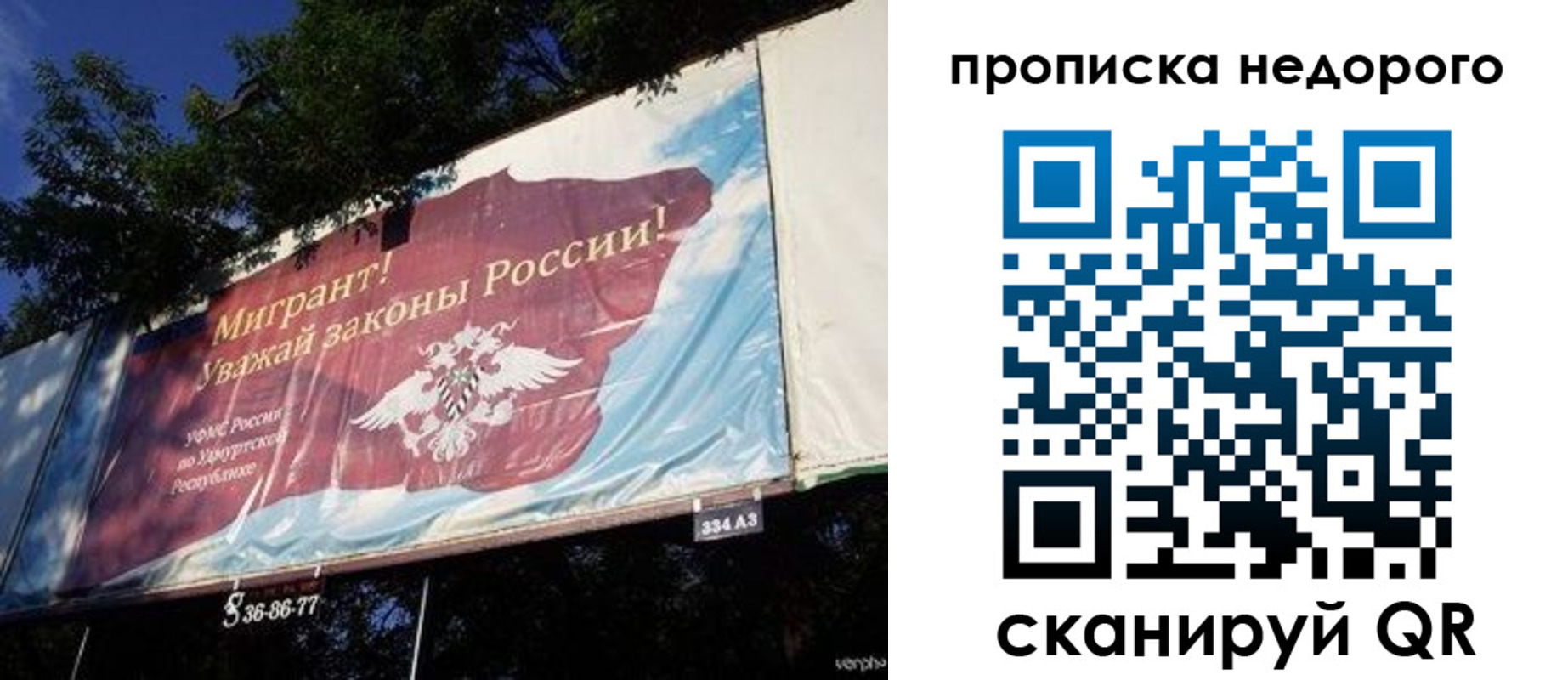 прописка для работы в Геленджике