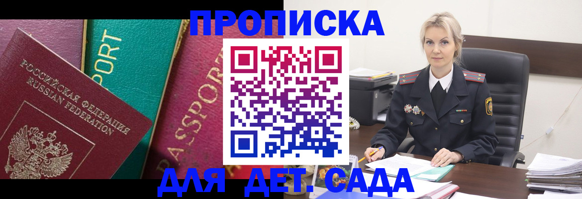 временная регистрация поиск в Геленджике