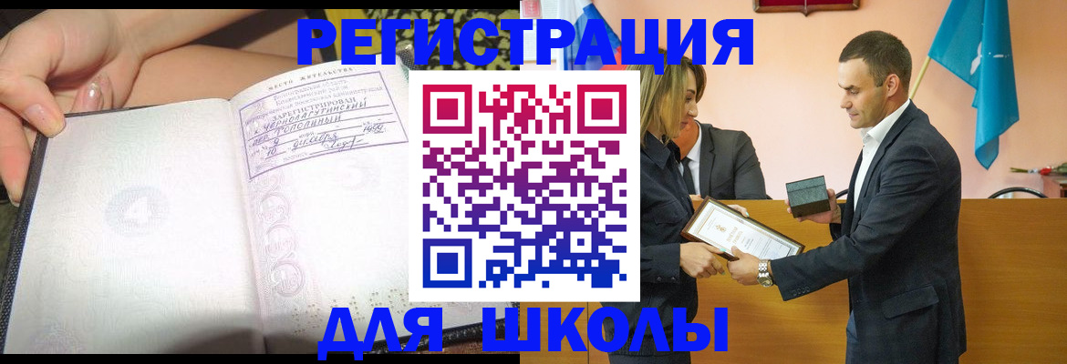 временная регистрация в Геленджике