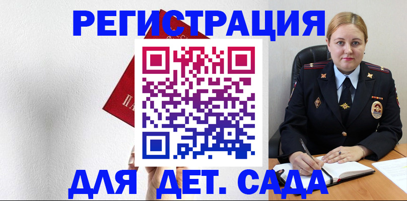 прописка иностранных граждан в Геленджике