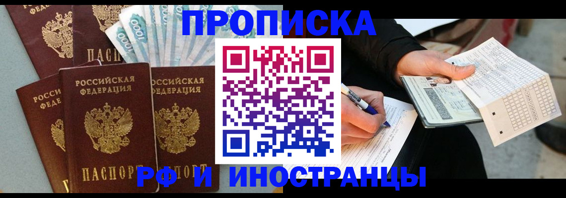 пропишу в квартире в Геленджике